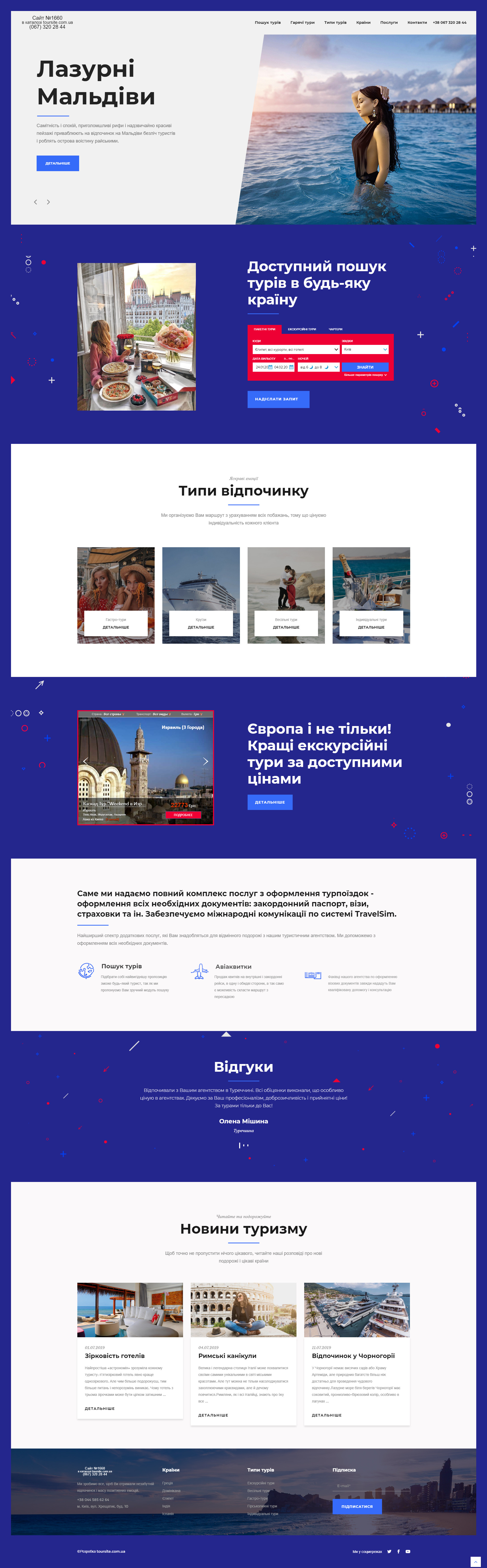 Сайт №1660