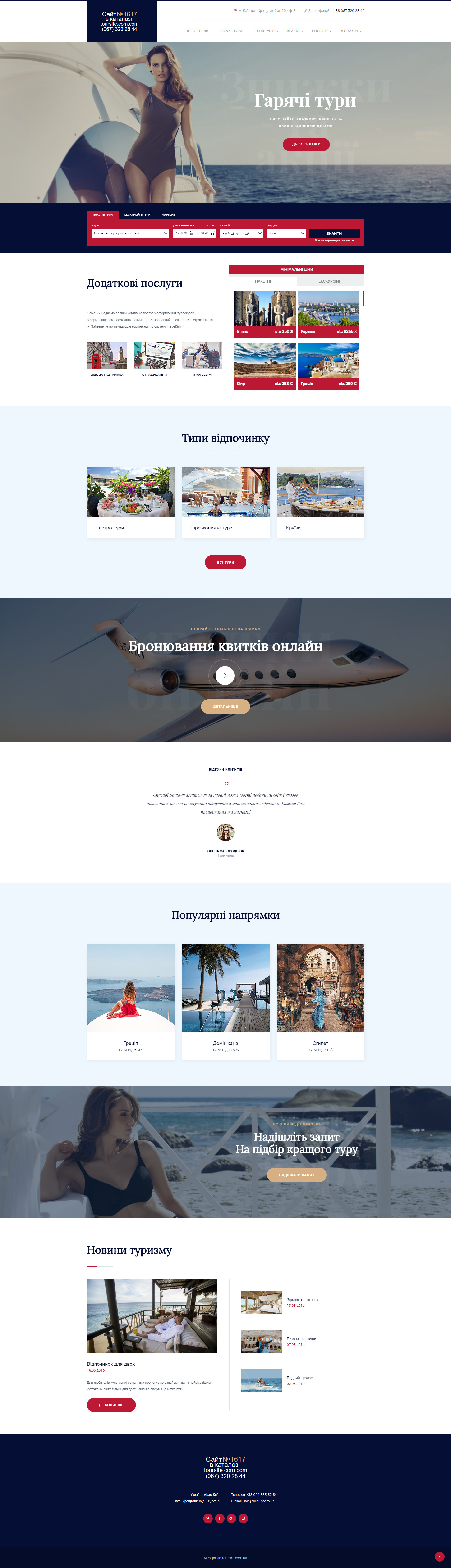 Сайт №1617
