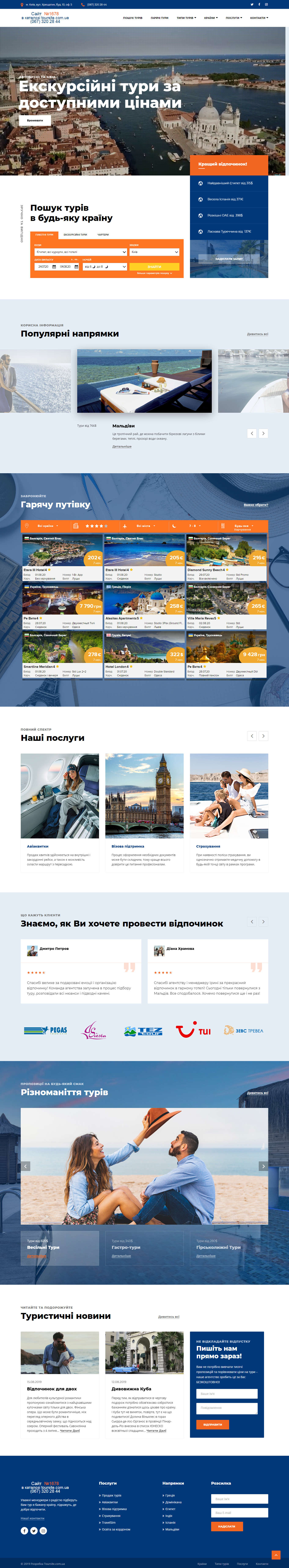 Сайт №1678