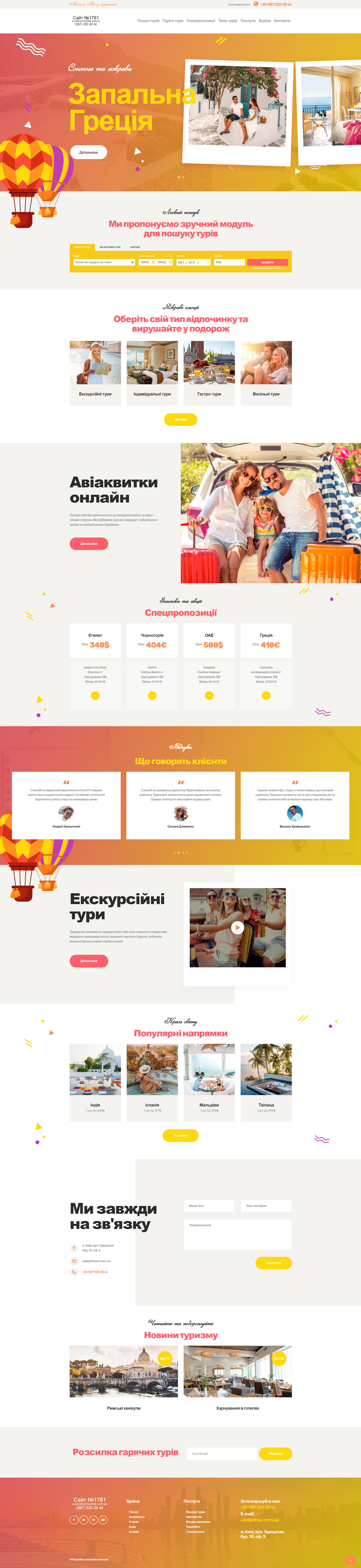 Сайт №1781